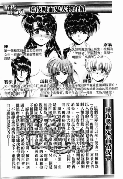 Page 7 of VAMPIRE MASTER 03