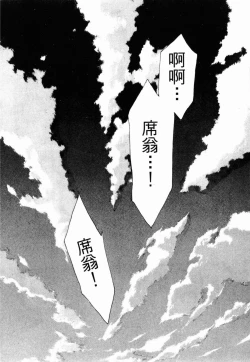 Page 99 of VAMPIRE MASTER 03