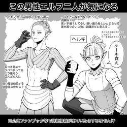 Page 28 of Dan Meshi Yume