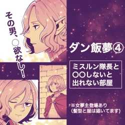 Page 31 of Dan Meshi Yume