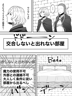 Page 34 of Dan Meshi Yume