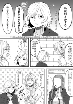 Page 4 of Dan Meshi Yume