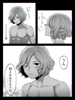 Page 7 of Dan Meshi Yume