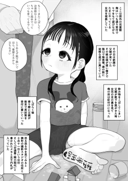 Page 92 of j Genki Tarou 2024 works summary