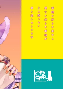 Page 16 of Ai to Gi Chikaishi Kimi Nareba