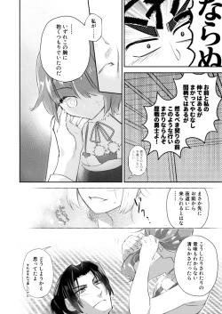 Page 4 of Ai to Gi Chikaishi Kimi Nareba