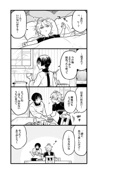 Page 20 of your automatic doll