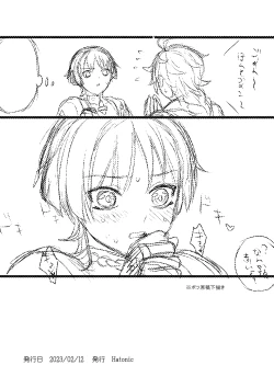 Page 22 of your automatic doll