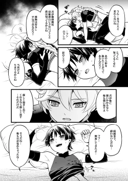 Page 9 of your automatic doll