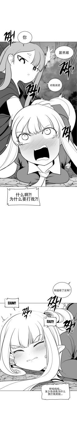 Page 338 of 迷宫干