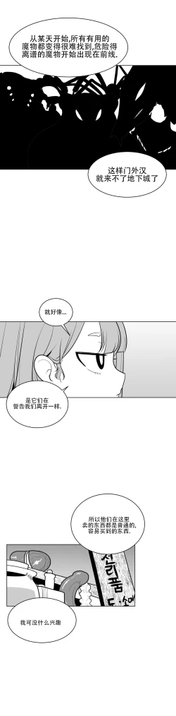 Page 366 of 迷宫干