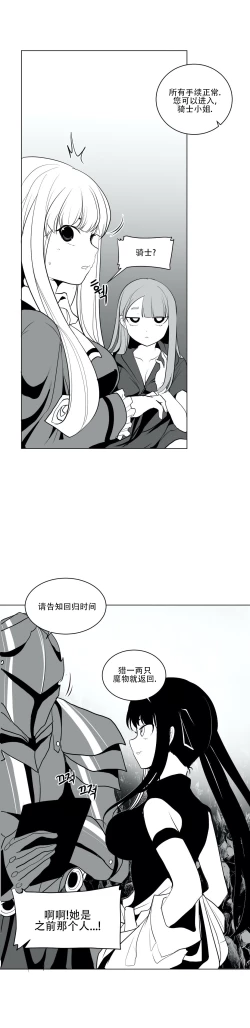 Page 413 of 迷宫干