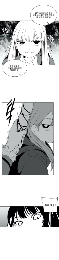 Page 419 of 迷宫干