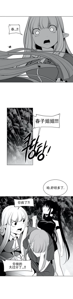 Page 437 of 迷宫干