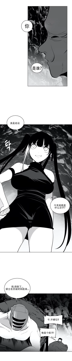 Page 458 of 迷宫干