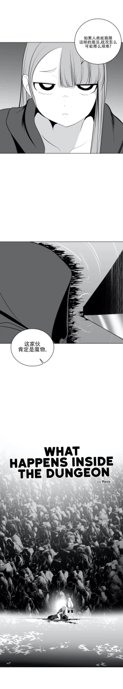 Page 481 of 迷宫干