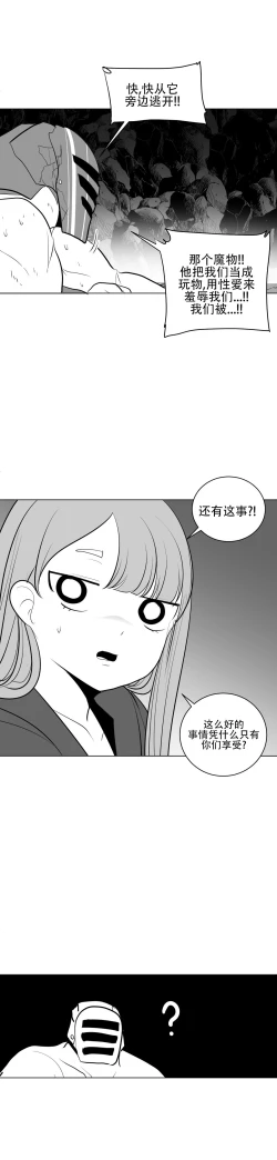 Page 540 of 迷宫干