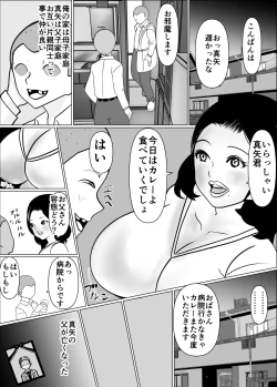 Page 3 of My friend and I are talking, and my mother is sucking my friend's dick in the kotatsu.