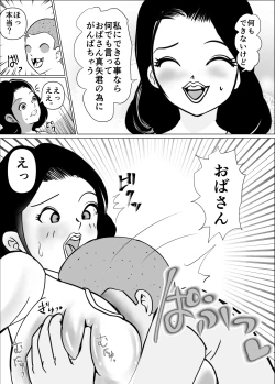 Page 5 of My friend and I are talking, and my mother is sucking my friend's dick in the kotatsu.