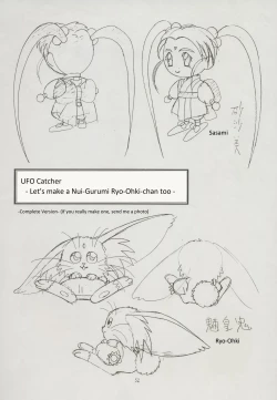 Page 32 of Buyou no Hitobito