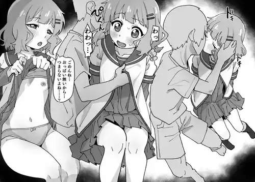 Download Ohmuro Sakurako to Ecchi suru E