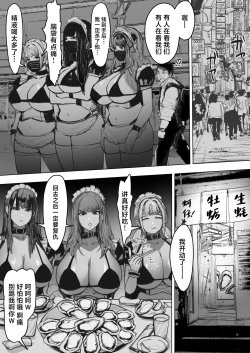 Page 37 of Shakkin Gal 3-nin ga Doujin AV Satsuei shita Kekka