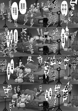 Page 40 of Shakkin Gal 3-nin ga Doujin AV Satsuei shita Kekka