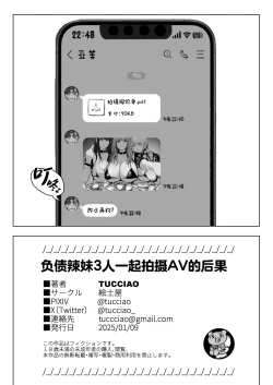 Page 52 of Shakkin Gal 3-nin ga Doujin AV Satsuei shita Kekka