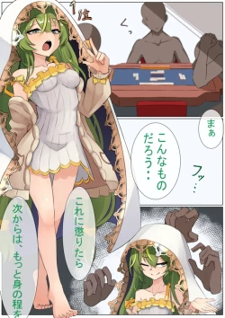 Page 1 of 無理やりゆずちゃん