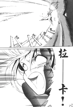 Page 102 of Legend of Lemnear 01