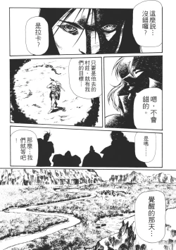 Page 12 of Legend of Lemnear 01