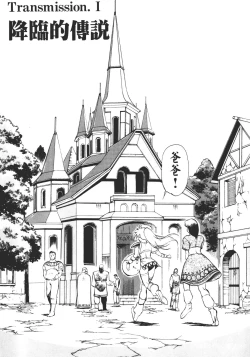 Page 13 of Legend of Lemnear 01