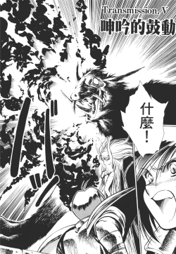 Page 140 of Legend of Lemnear 01