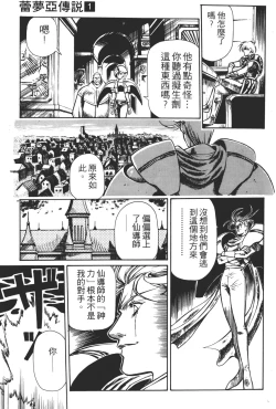 Page 145 of Legend of Lemnear 01