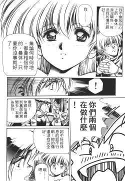 Page 148 of Legend of Lemnear 01