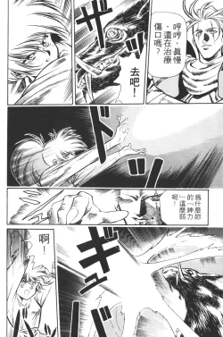 Page 154 of Legend of Lemnear 01