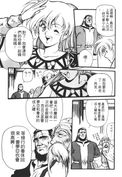 Page 15 of Legend of Lemnear 01