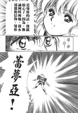 Page 160 of Legend of Lemnear 01