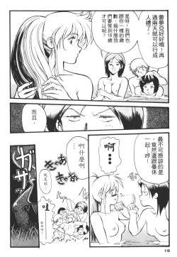 Page 18 of Legend of Lemnear 01