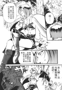 Page 28 of Legend of Lemnear 01