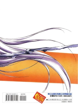 Page 2 of Legend of Lemnear 01