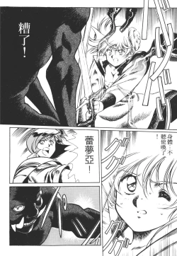 Page 34 of Legend of Lemnear 01