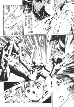 Page 36 of Legend of Lemnear 01