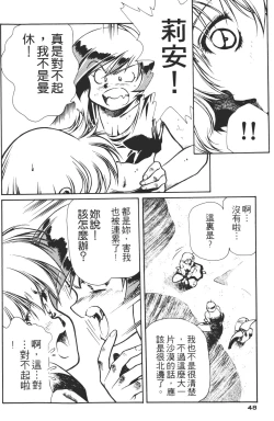 Page 48 of Legend of Lemnear 01