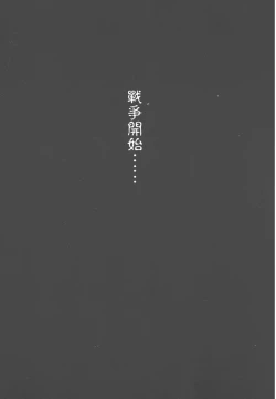 Page 7 of Legend of Lemnear 01