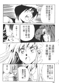 Page 84 of Legend of Lemnear 01