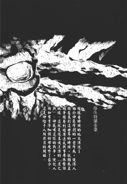 Page 8 of Legend of Lemnear 01