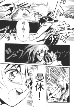 Page 99 of Legend of Lemnear 01