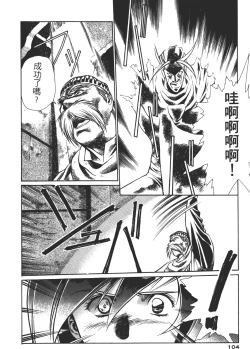 Page 104 of Legend of Lemnear 02