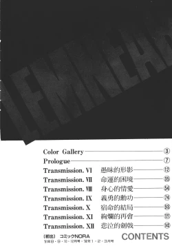 Page 10 of Legend of Lemnear 02